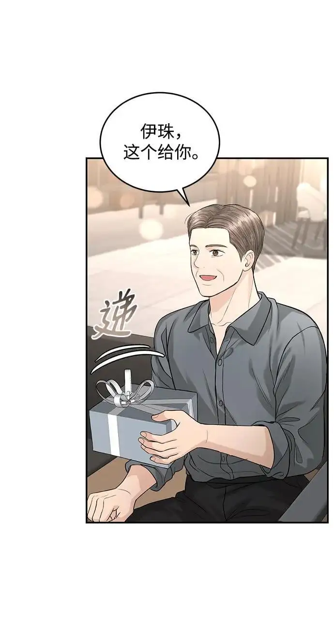 第118话 第68页