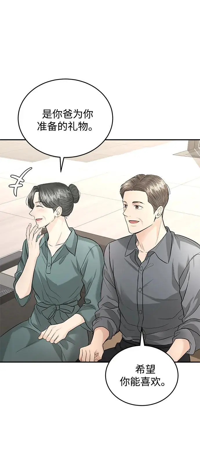 第118话 第70页