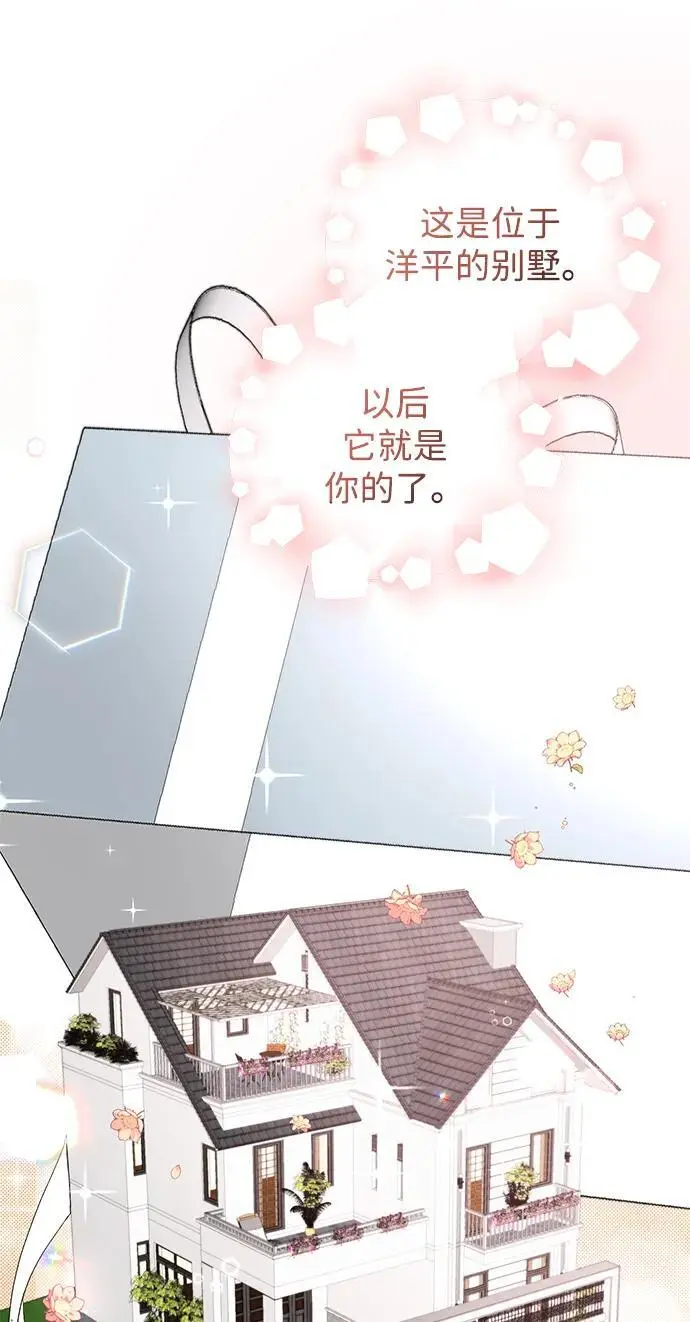 第118话 第73页