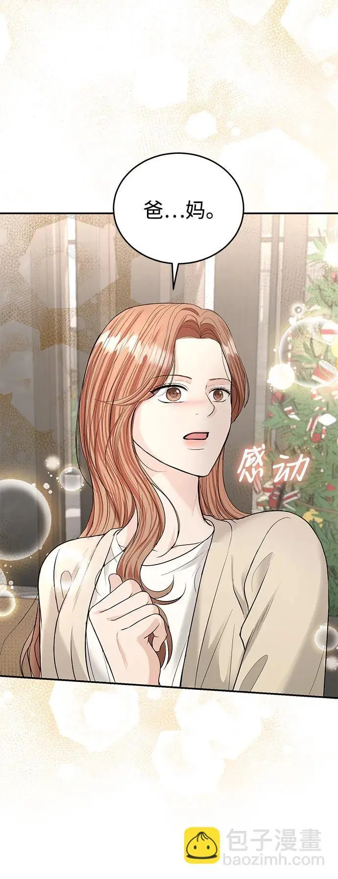 第118话 第76页
