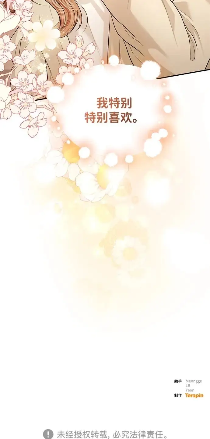 第118话 第82页