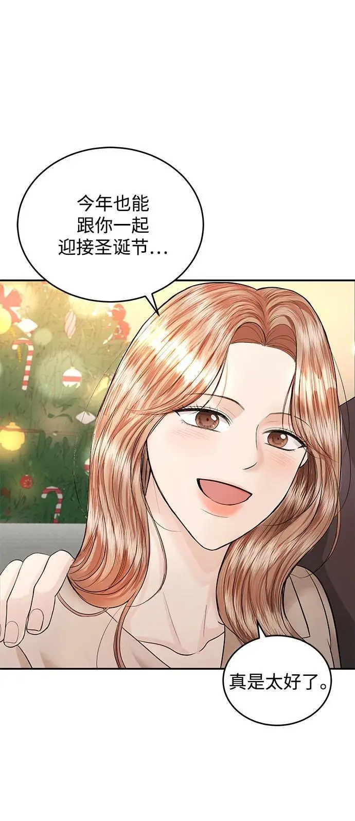 第119话 第3页