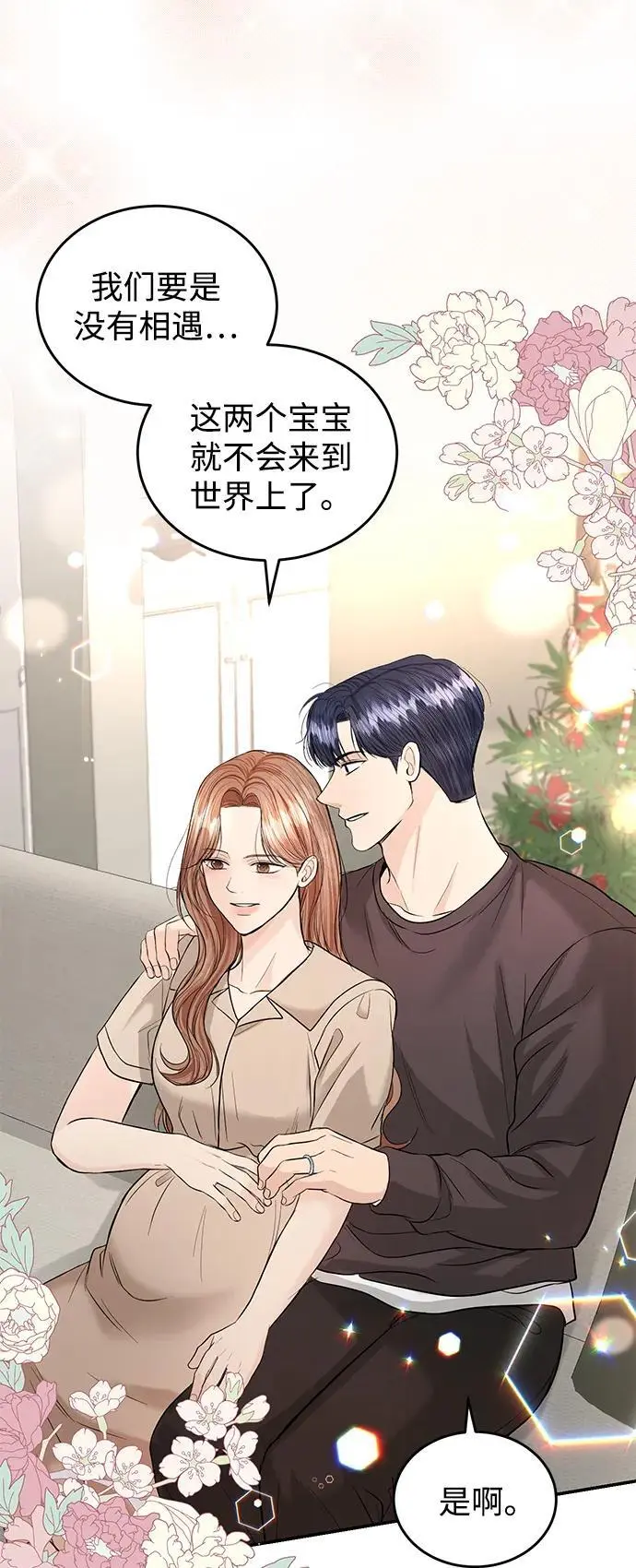 第119话 第6页