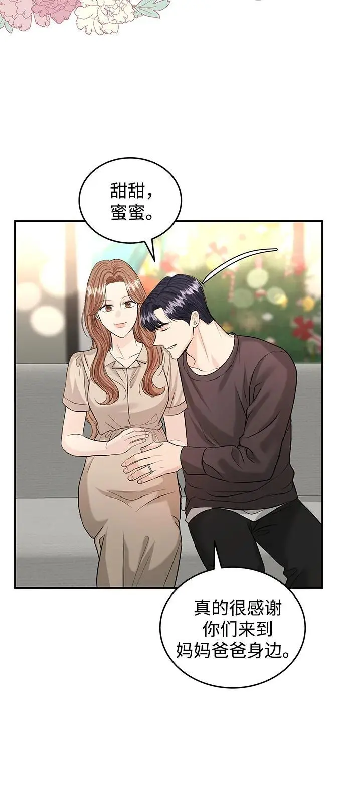 第119话 第7页