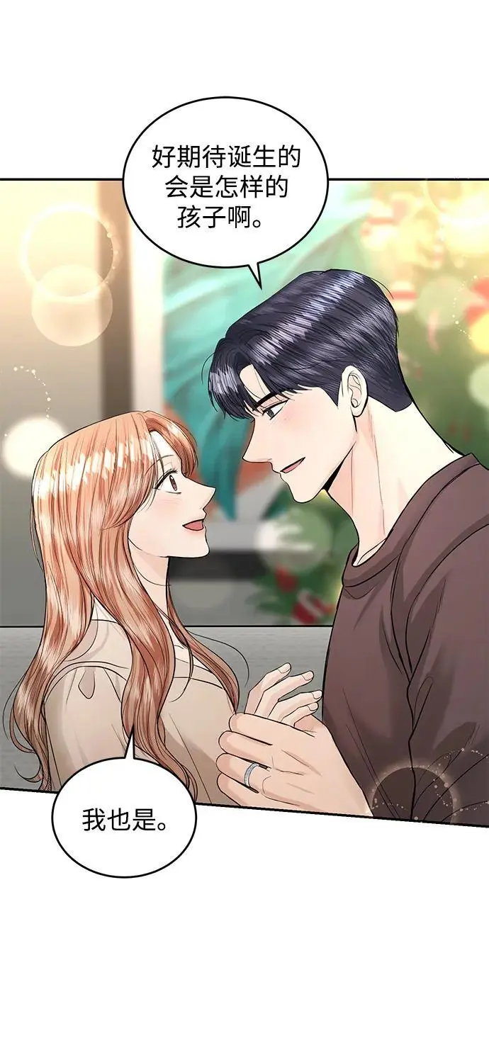 第119话 第9页