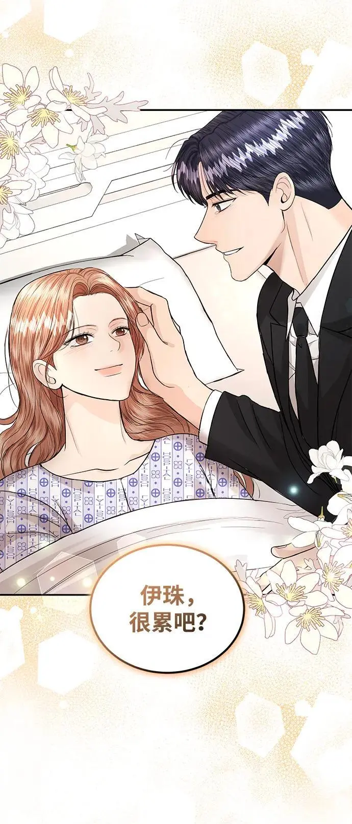第119话 第22页