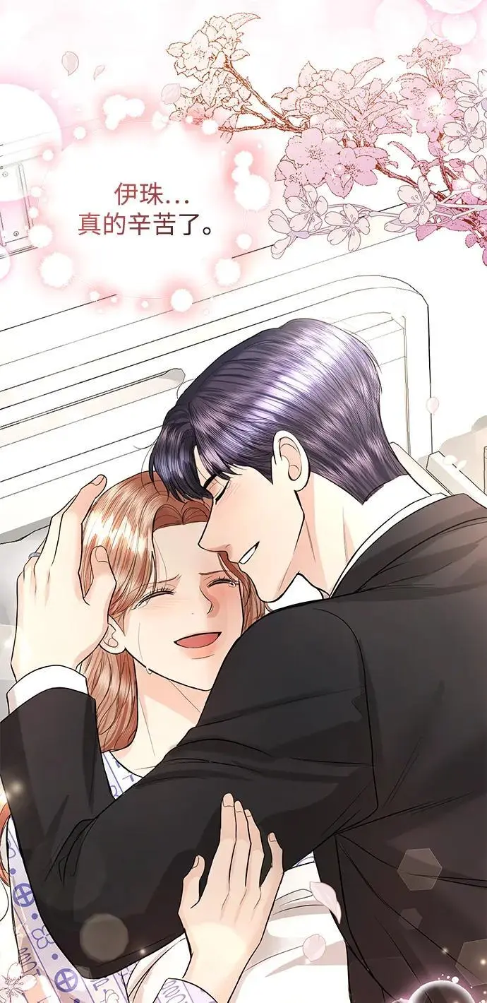 第119话 第28页