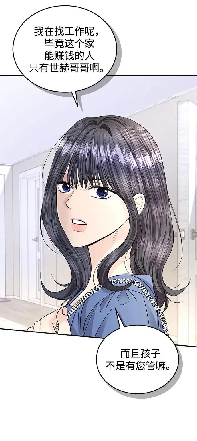 第119话 第35页