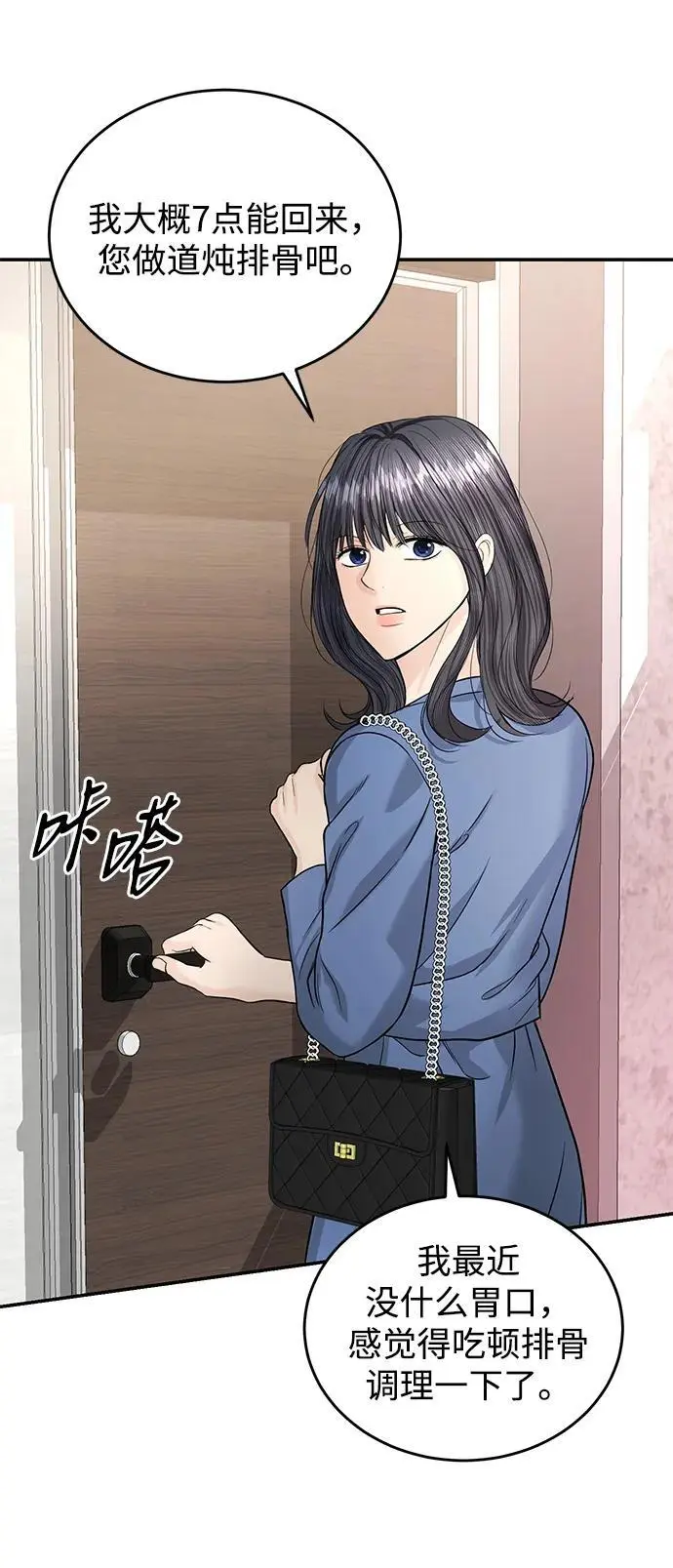 第119话 第37页