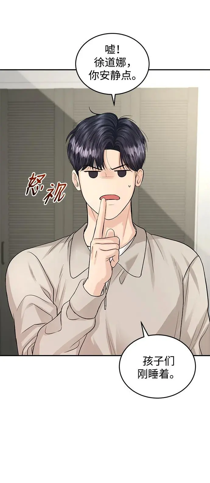 第119话 第51页