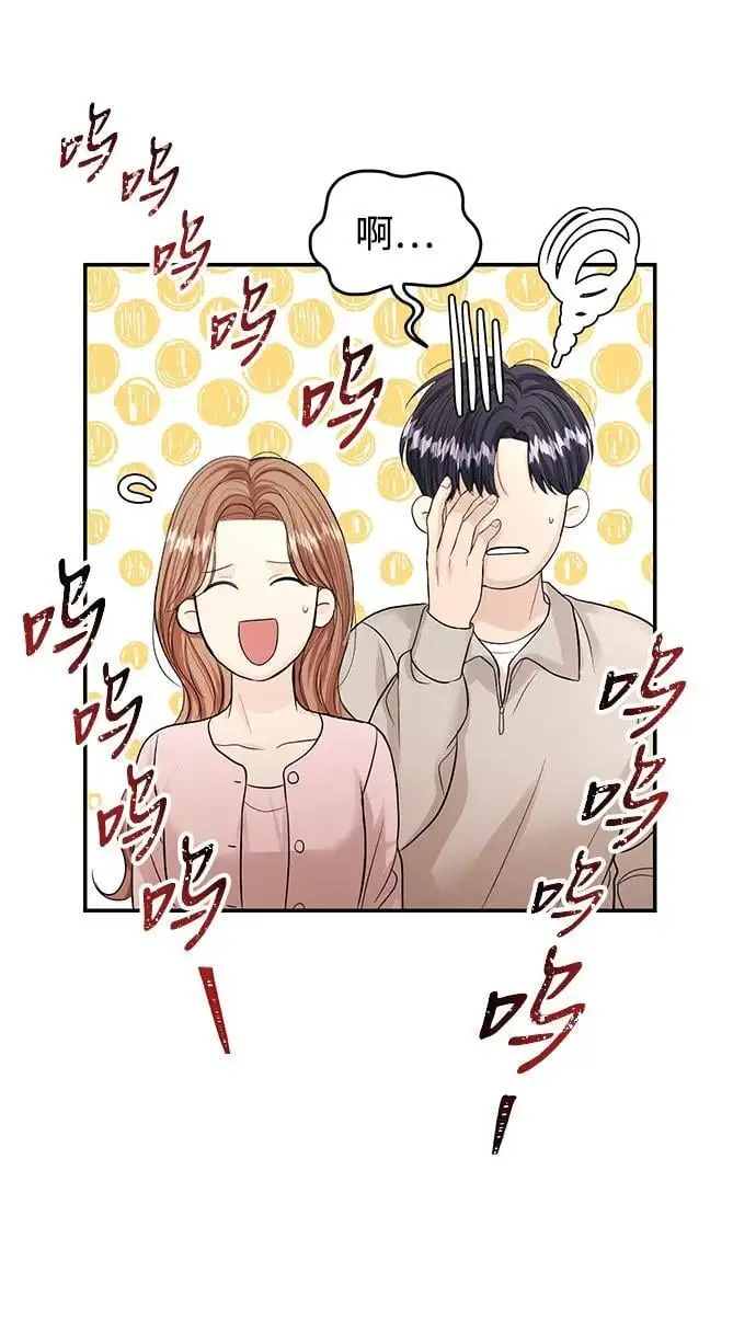 第119话 第53页