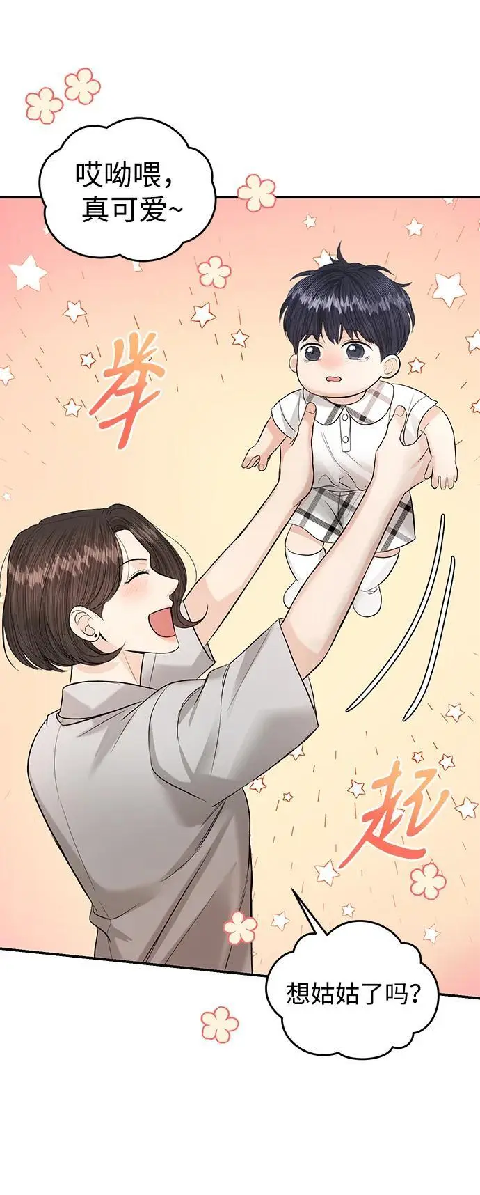 第119话 第55页