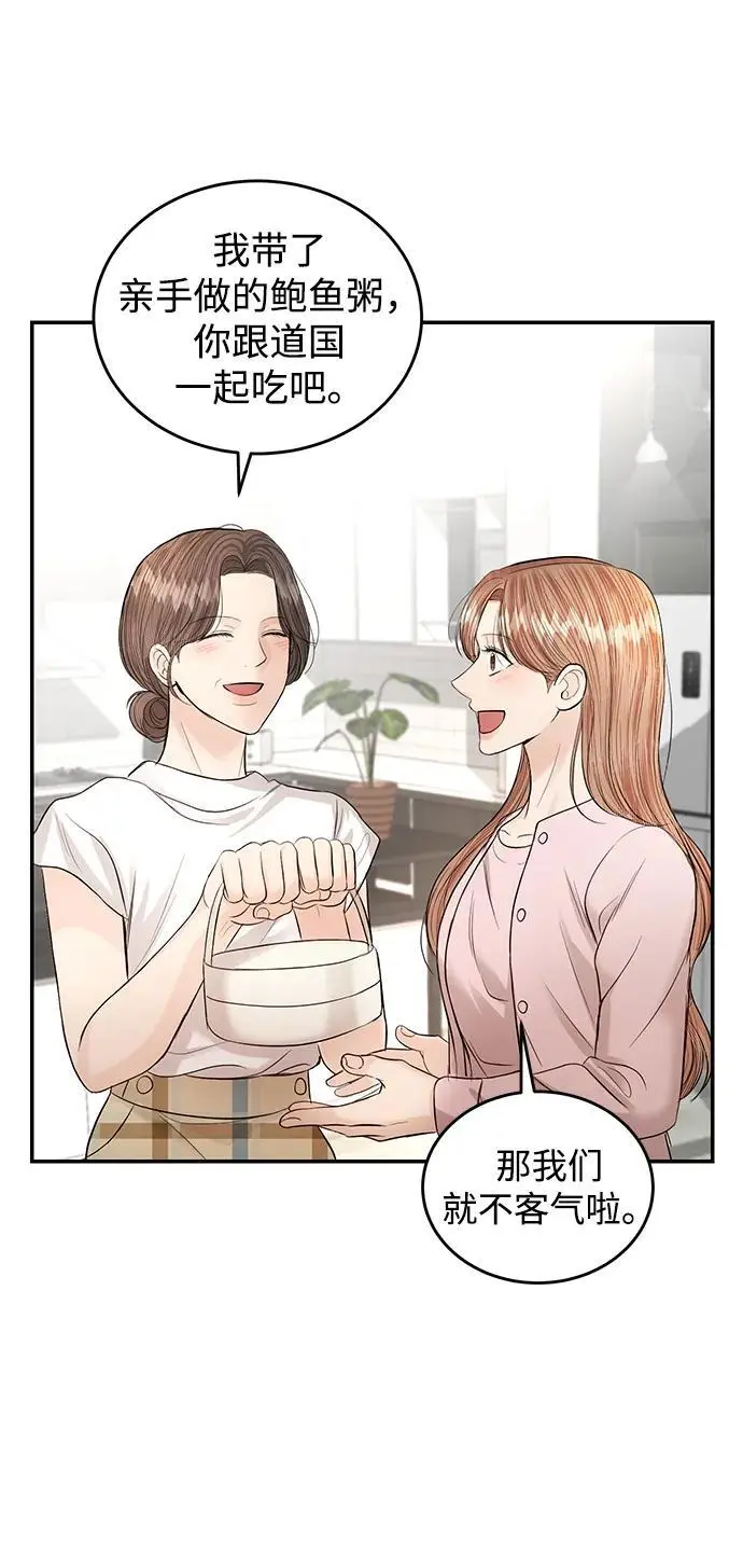 第119话 第56页