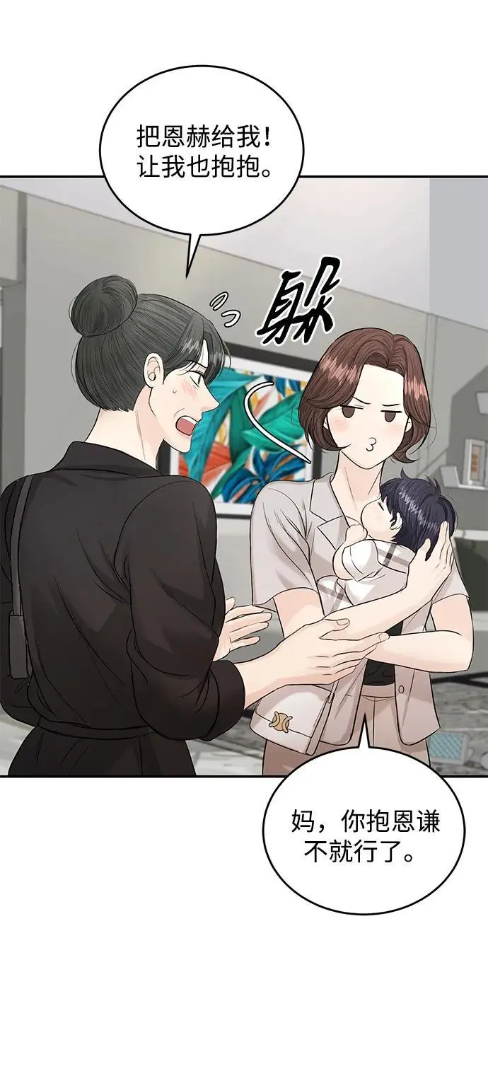 第119话 第57页