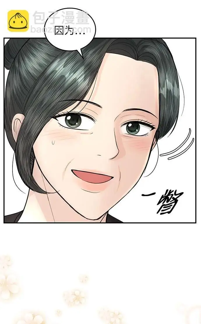 第119话 第58页