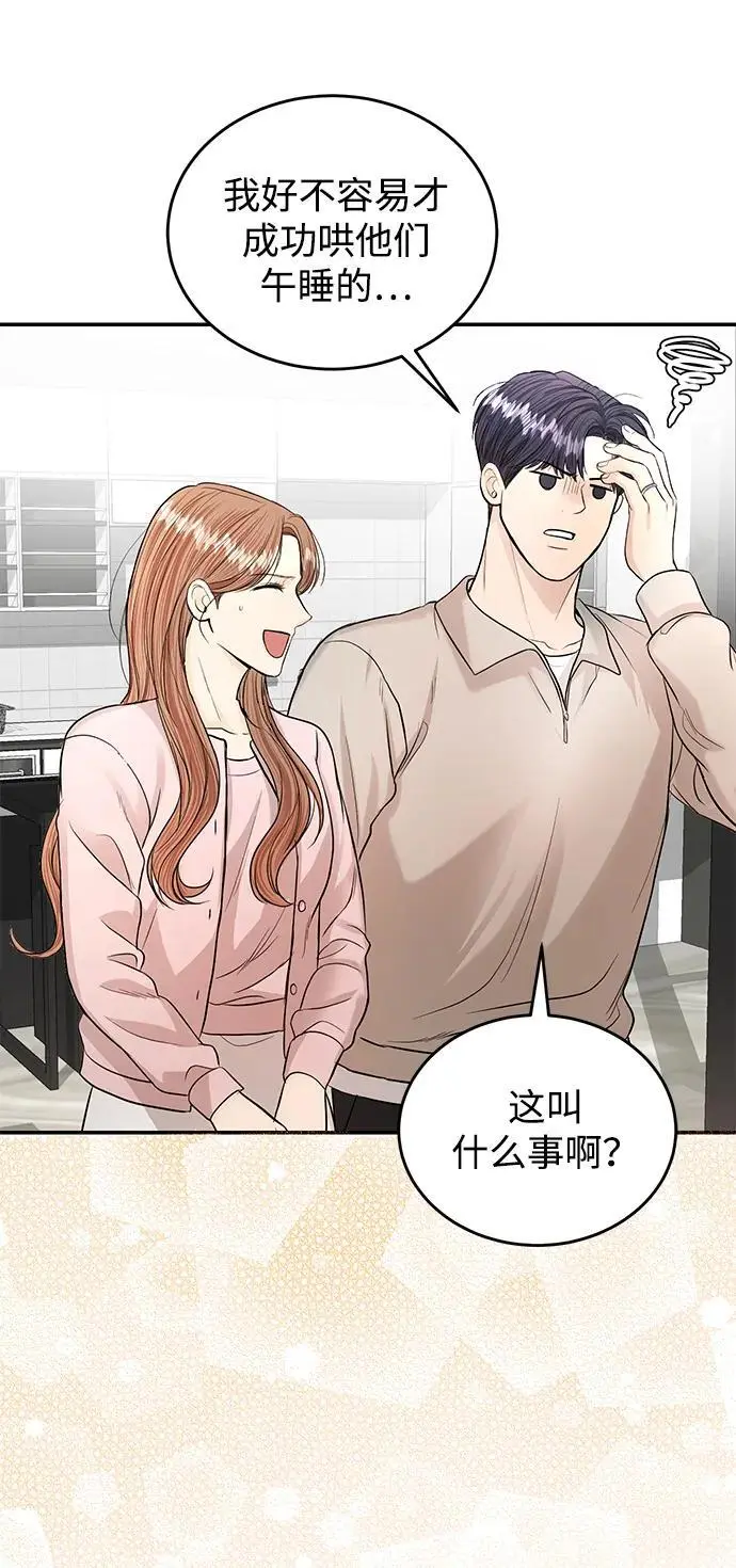 第119话 第61页