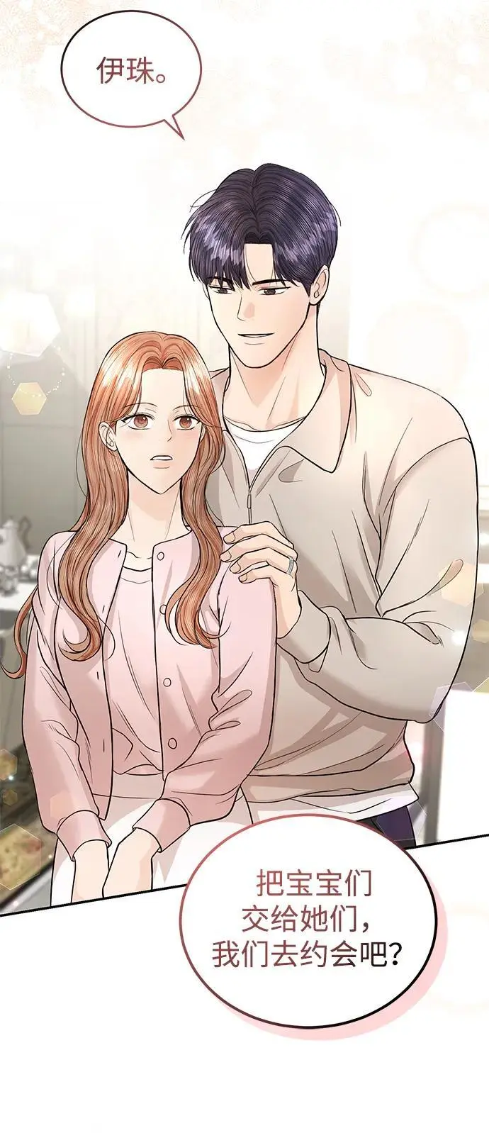 第119话 第64页