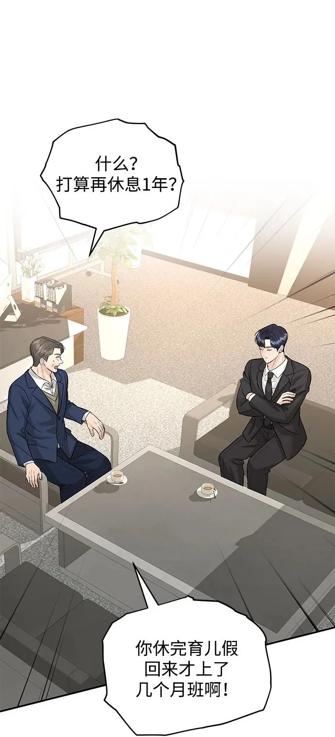 第120话 第2页