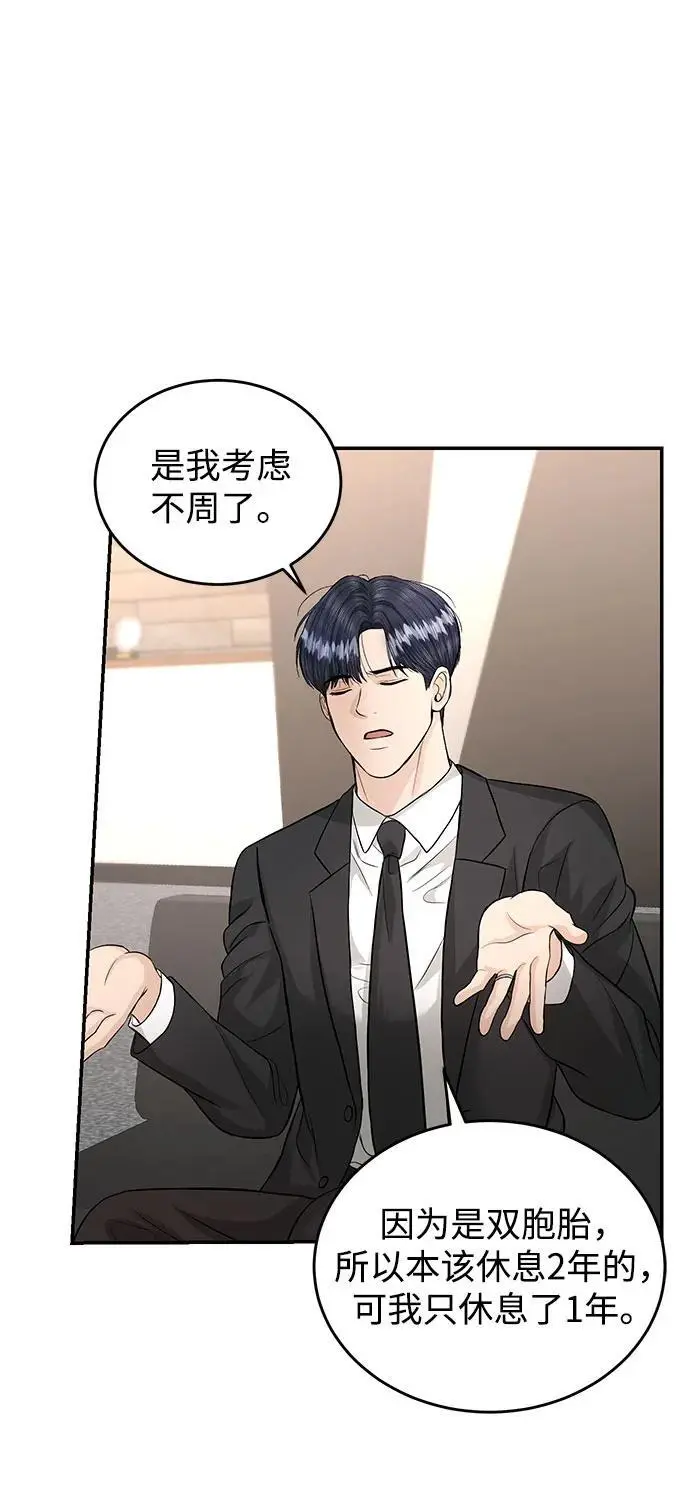 第120话 第3页