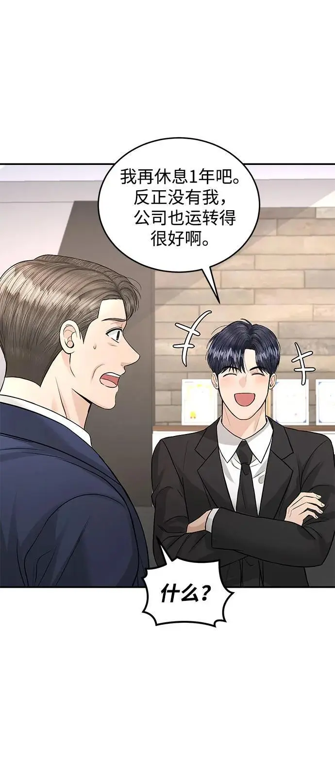 第120话 第4页