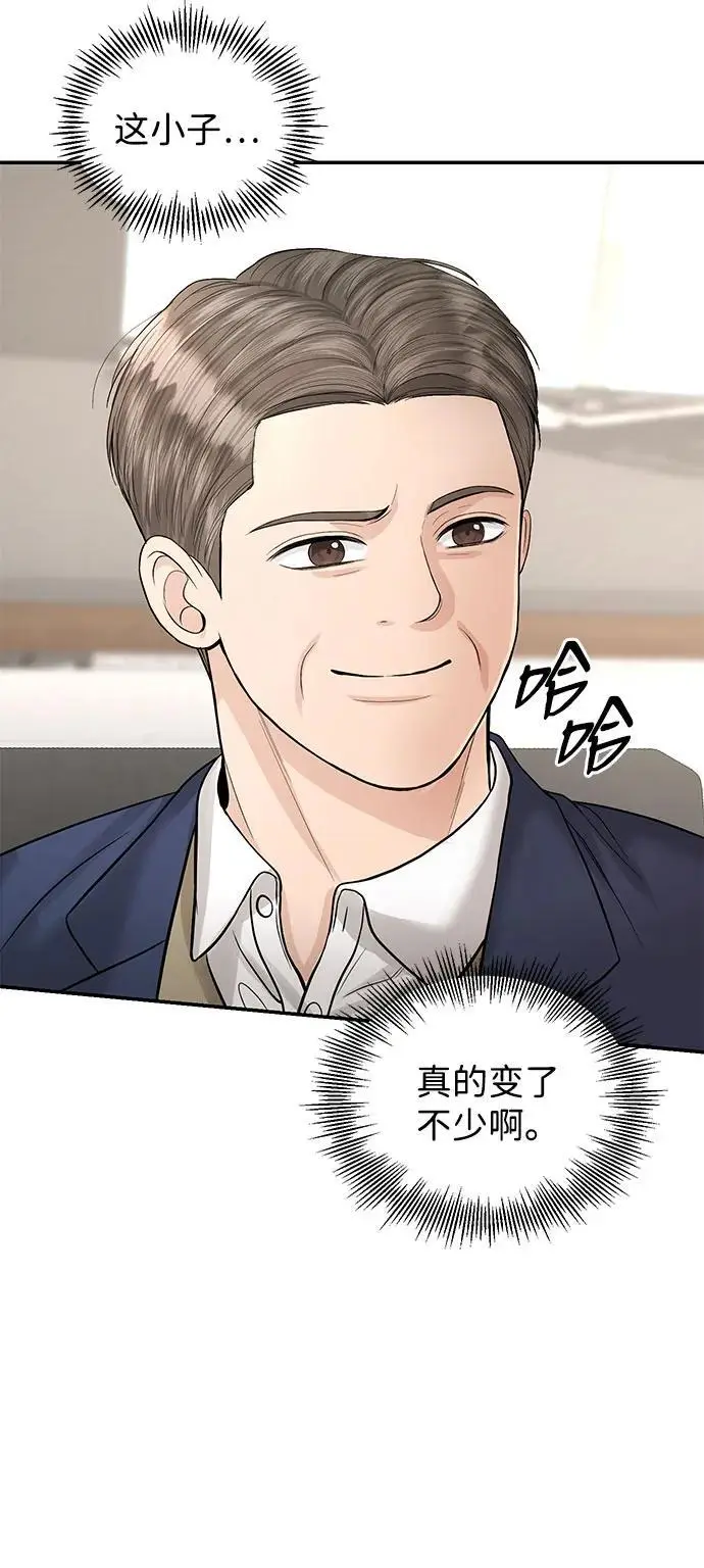 第120话 第5页