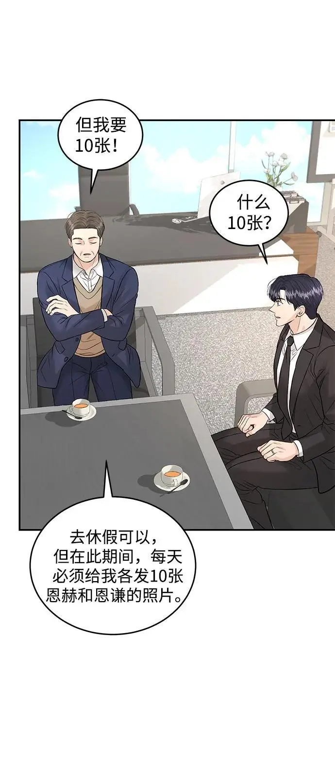 第120话 第6页
