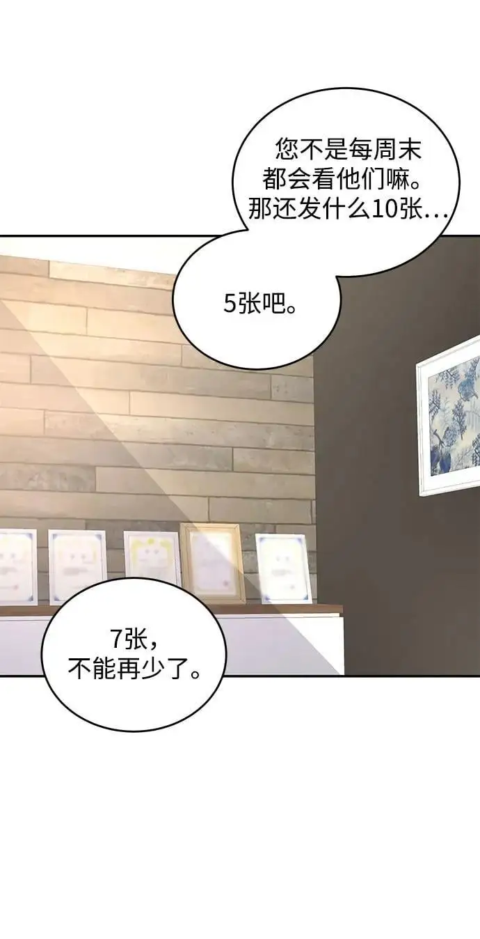 第120话 第7页
