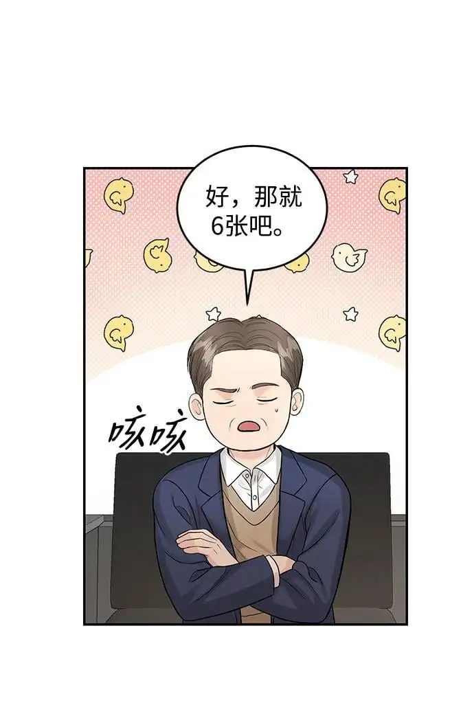 第120话 第9页