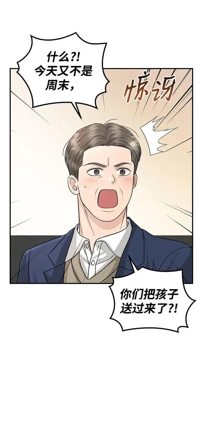 第120话 第11页
