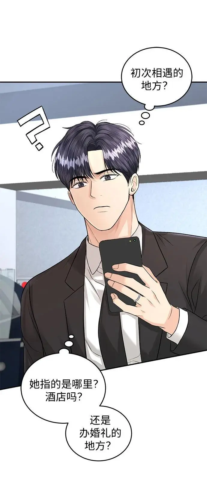 第120话 第18页