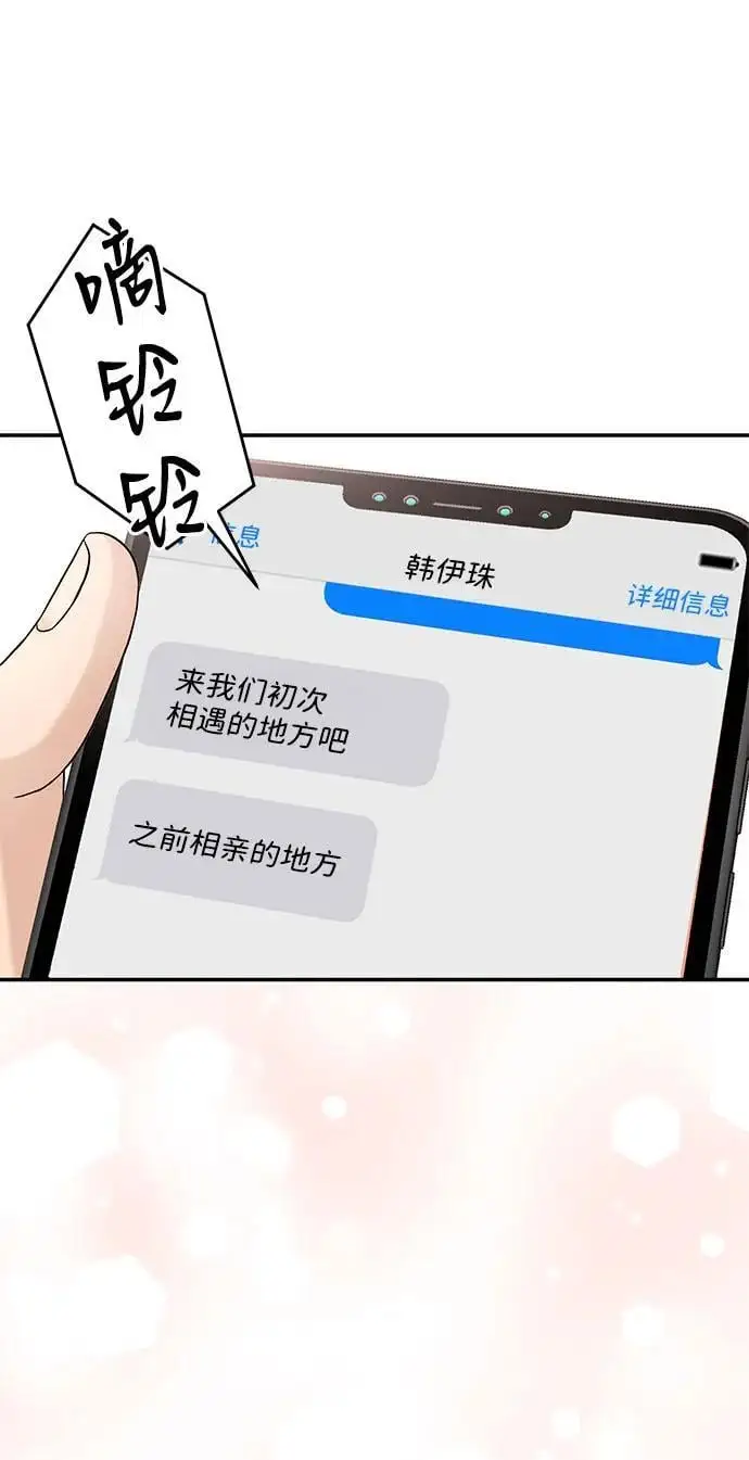 第120话 第19页