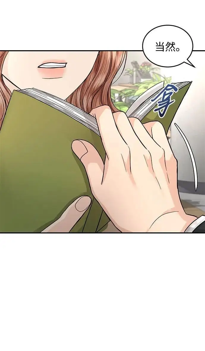 第120话 第29页