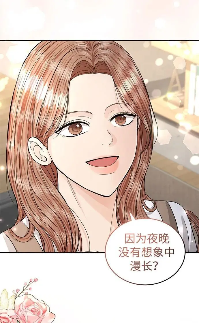 第120话 第32页