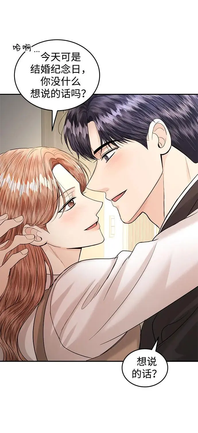 第120话 第38页