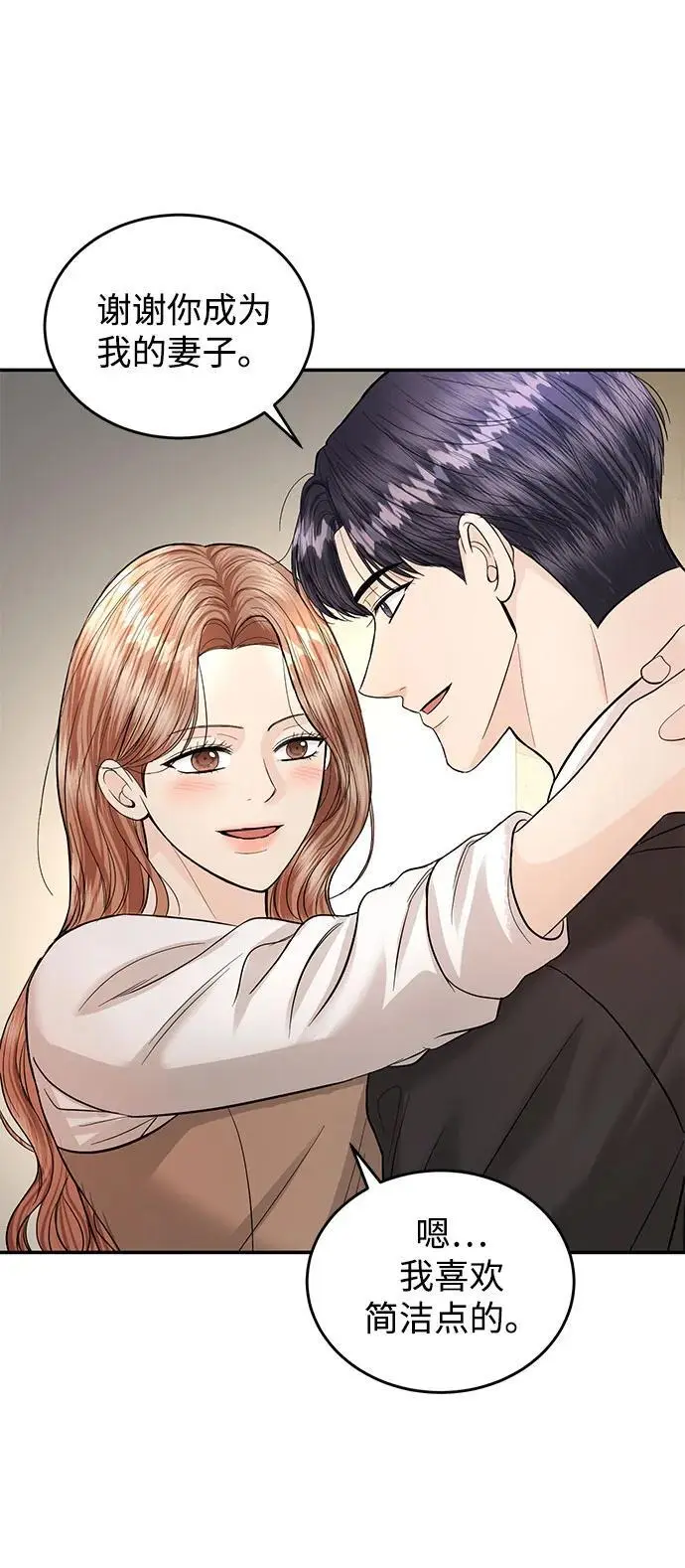 第120话 第39页