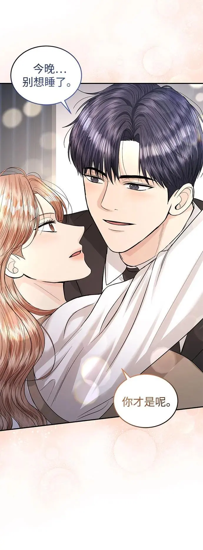 第120话 第43页