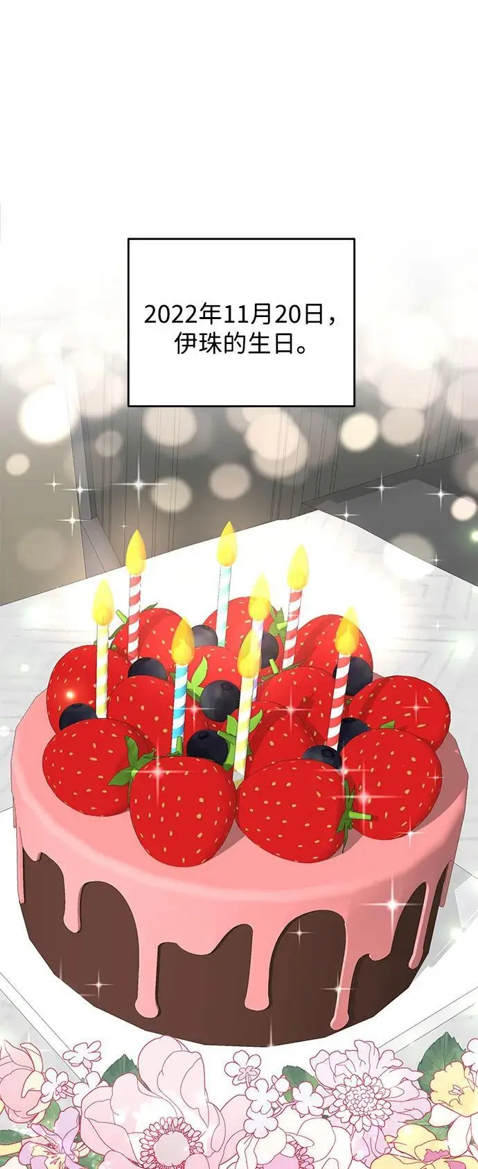 第120话 第57页