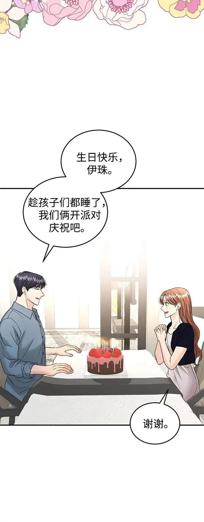第120话 第58页