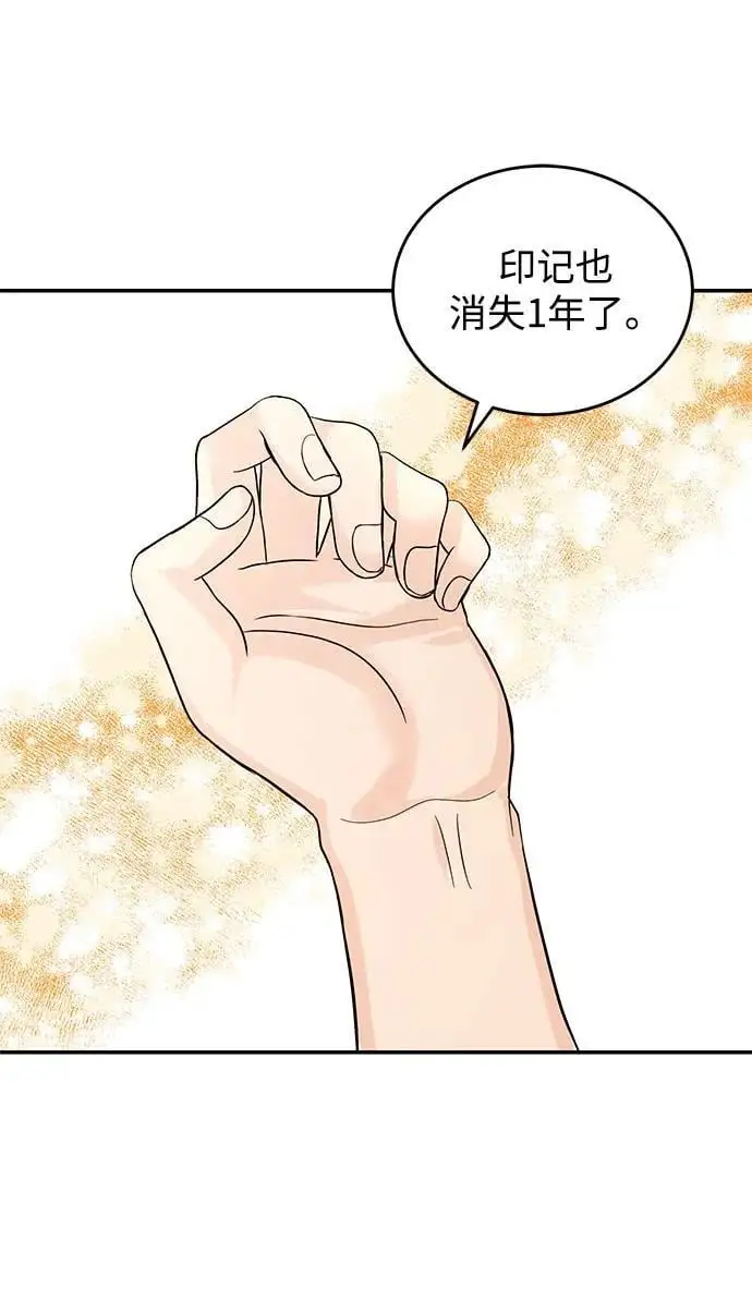第120话 第60页