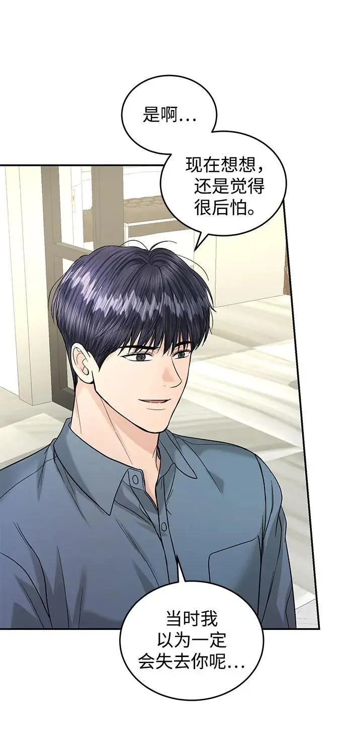 第120话 第61页