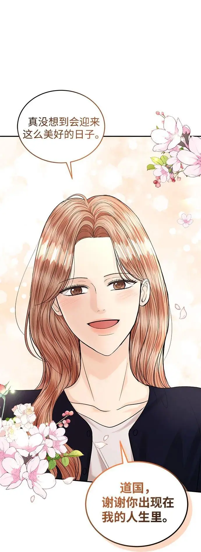 第120话 第62页