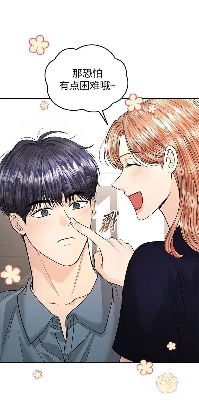 第120话 第67页