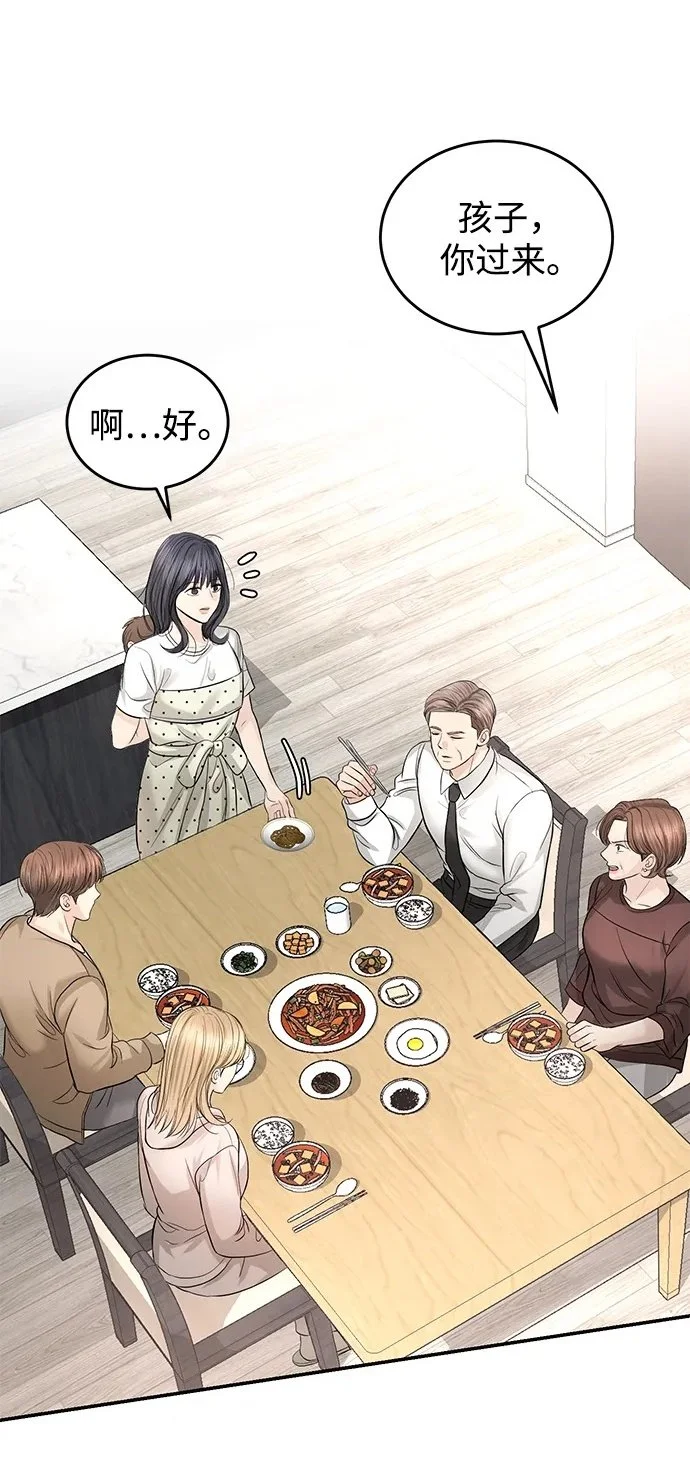 第121话 第2页
