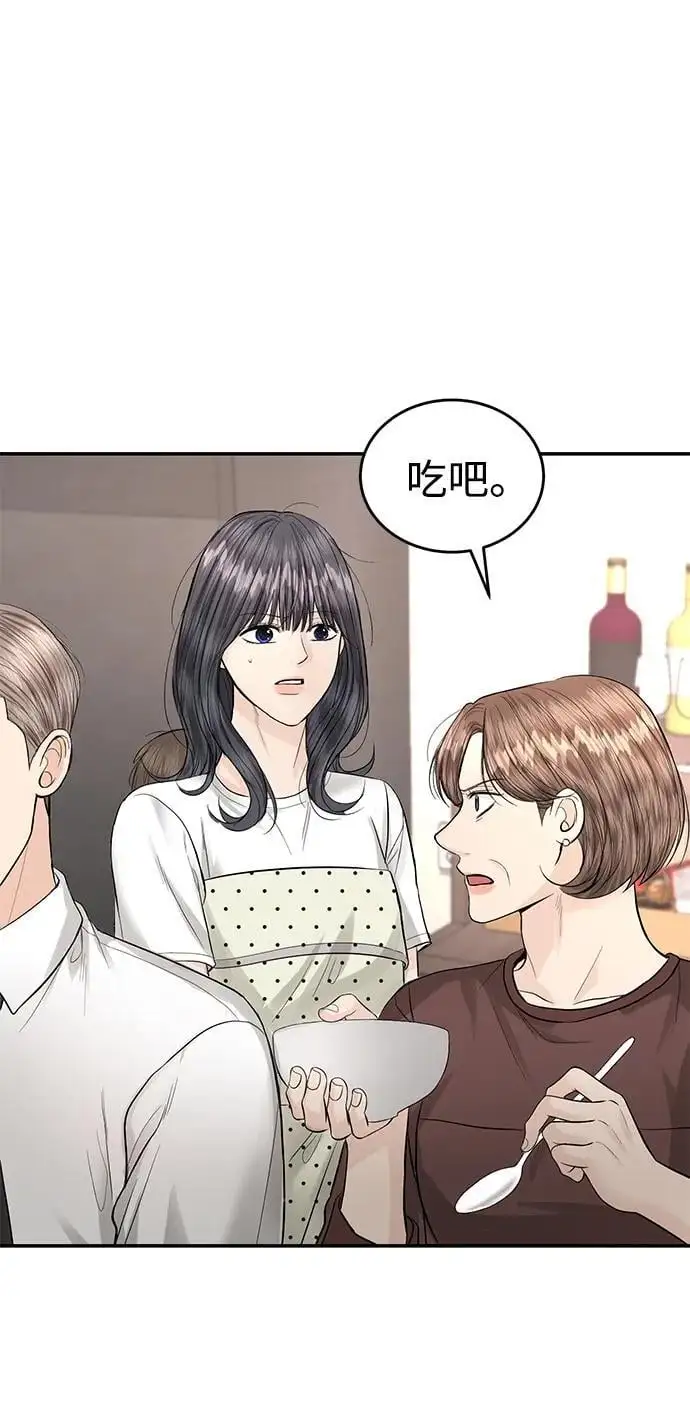 第121话 第3页