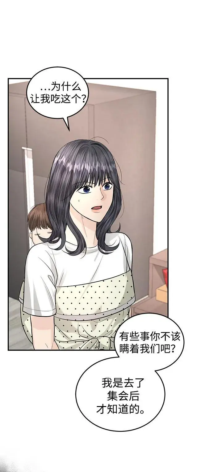 第121话 第4页