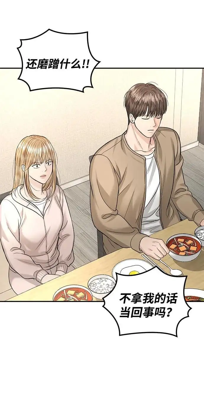 第121话 第7页