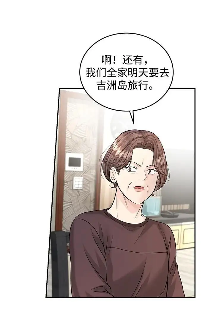 第121话 第18页