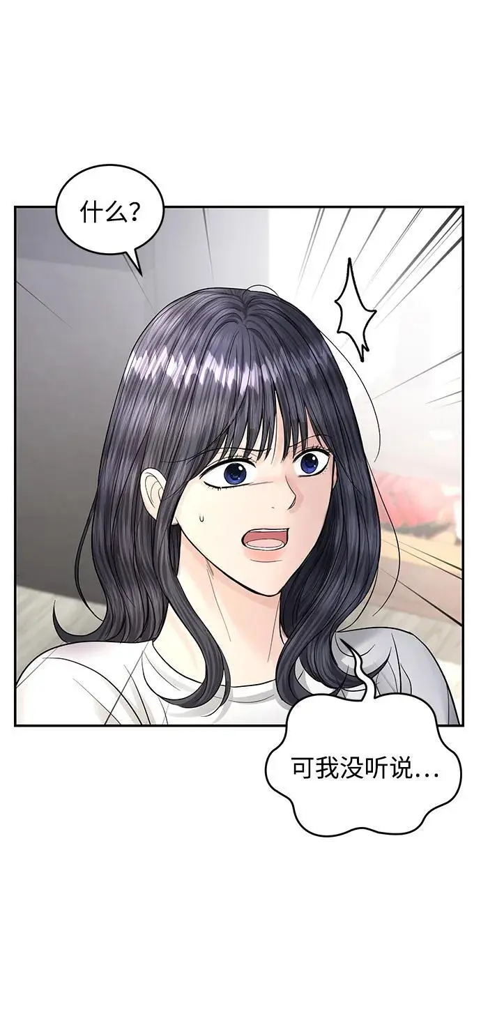 第121话 第19页