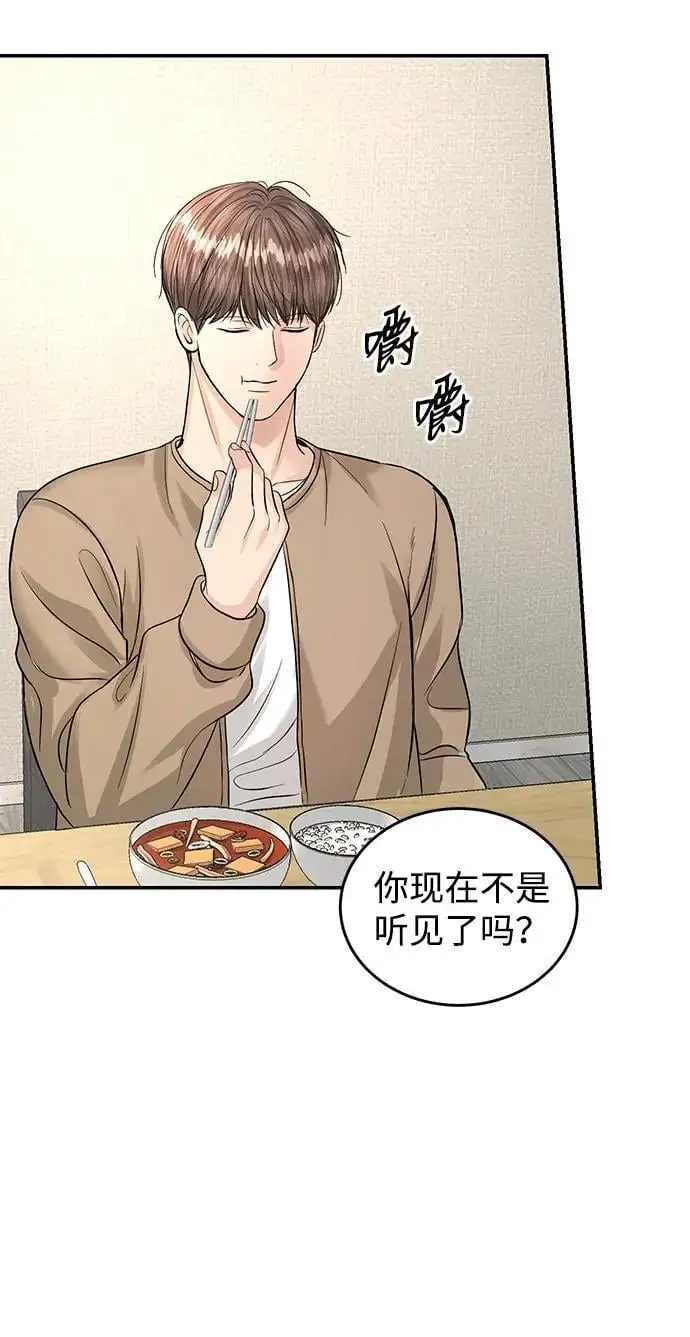第121话 第20页