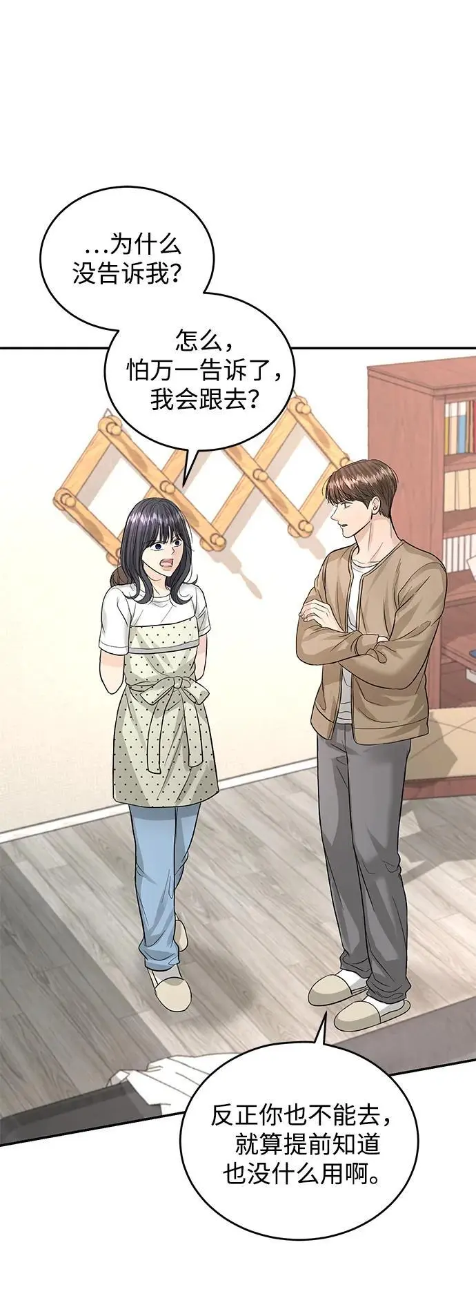 第121话 第24页